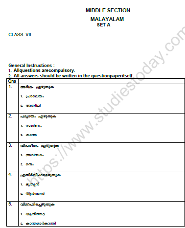 CBSE Class 7 Malayalam Worksheet Set A